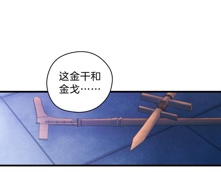 第6话 金干戈（3）6
