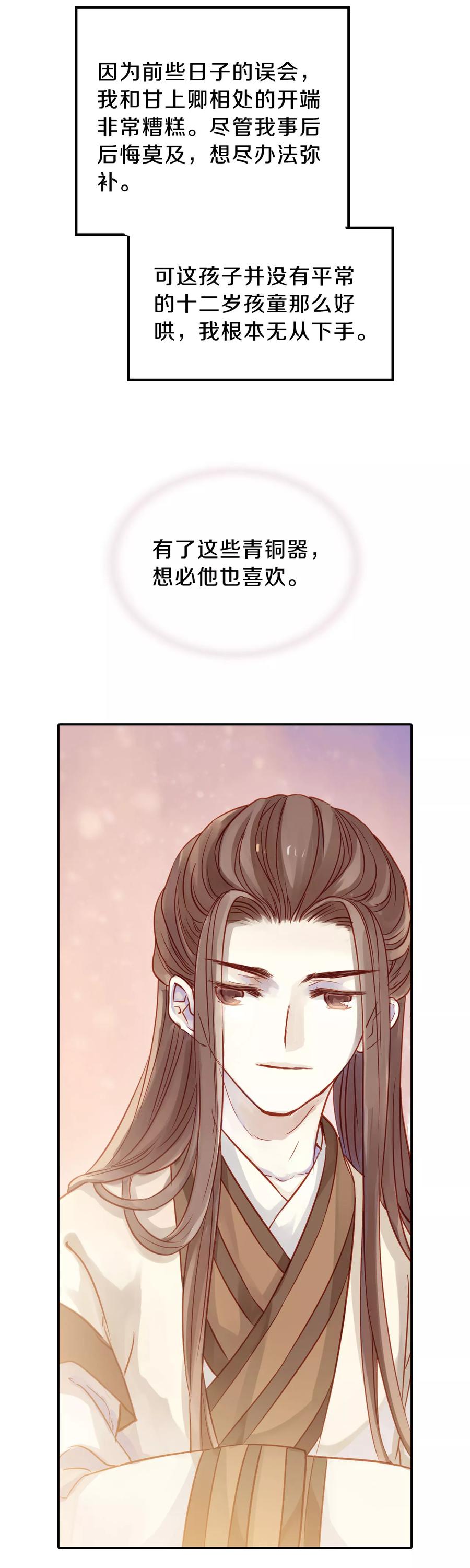 第12话 方天觚118