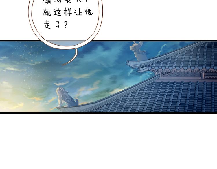 第3话 吞脊兽（3）100