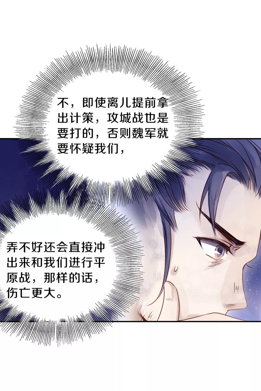 第22话 常胜戟138