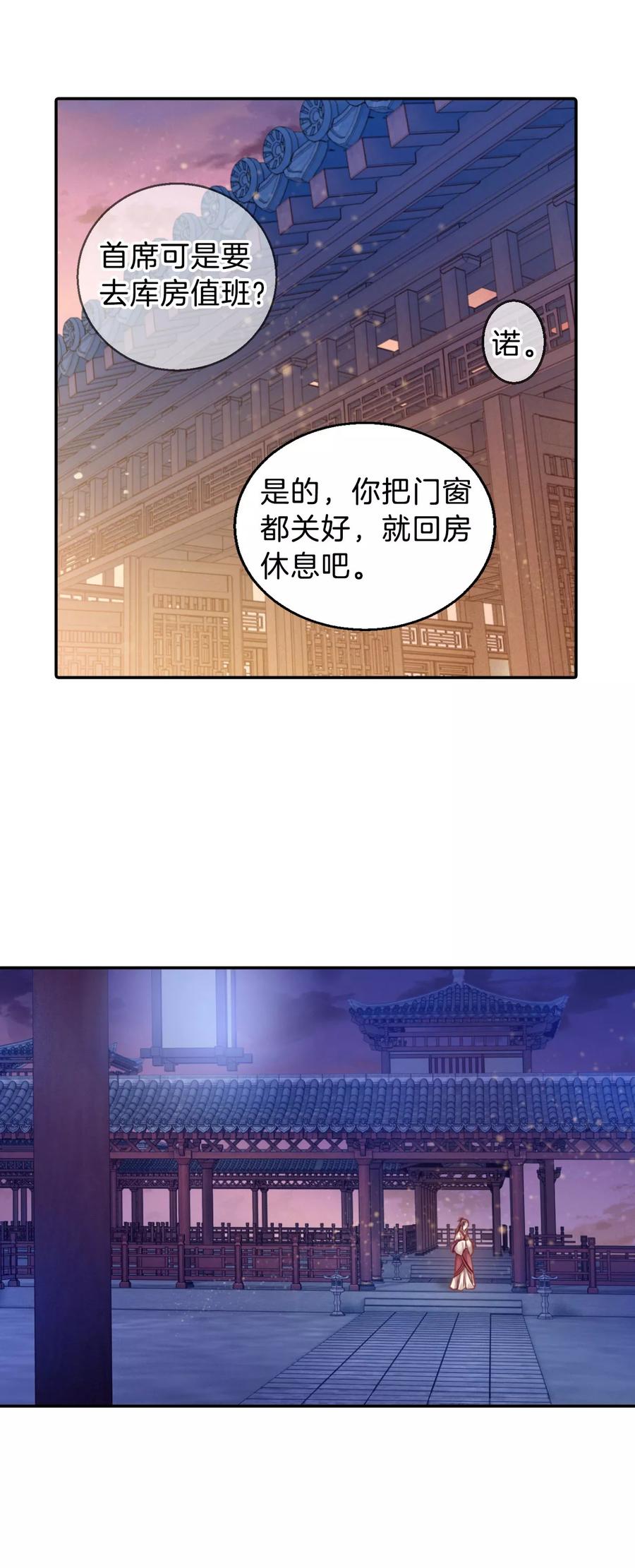第38话 织女针28