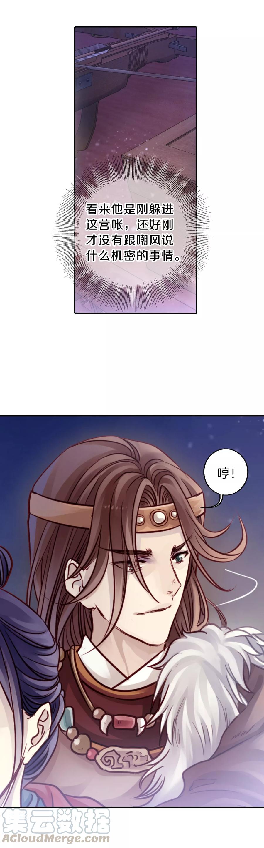 第33话 骨鸣镝240