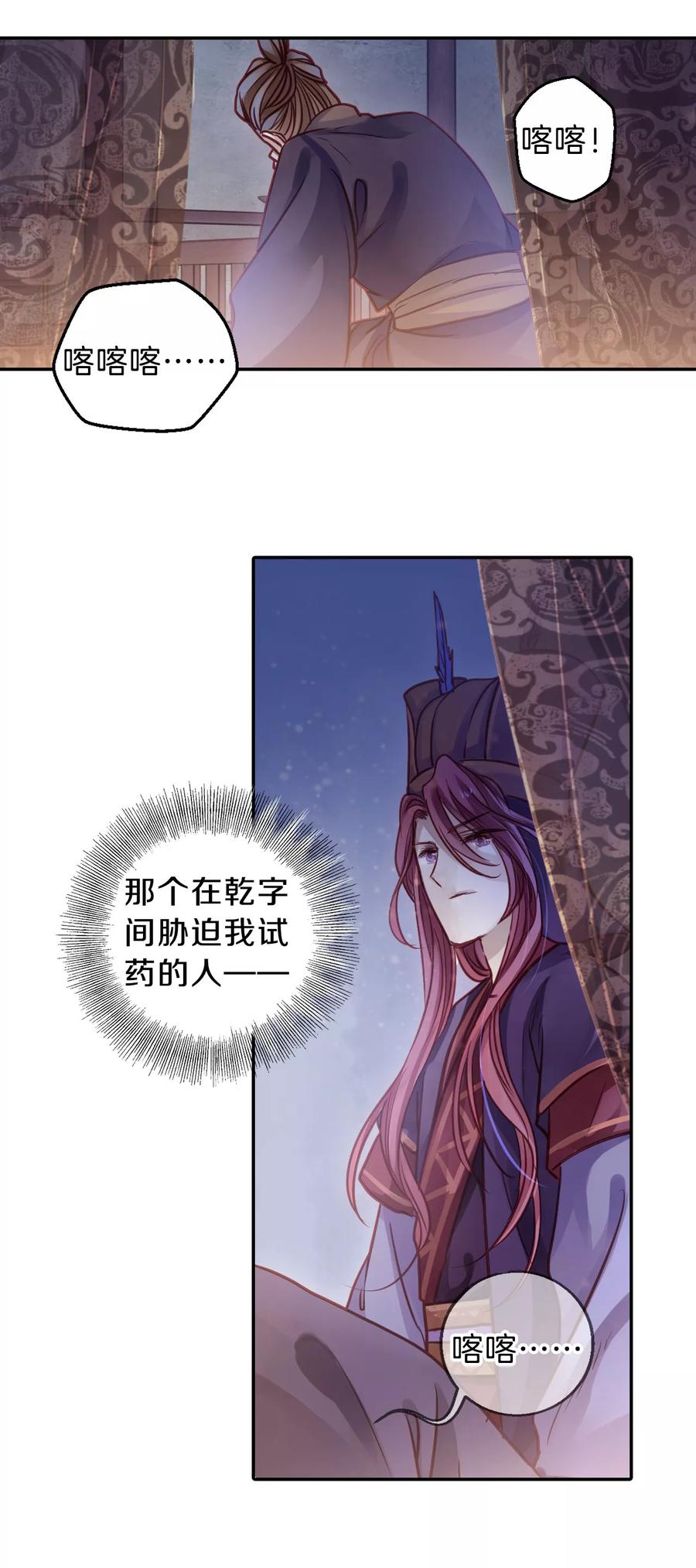 第41话 织女针527