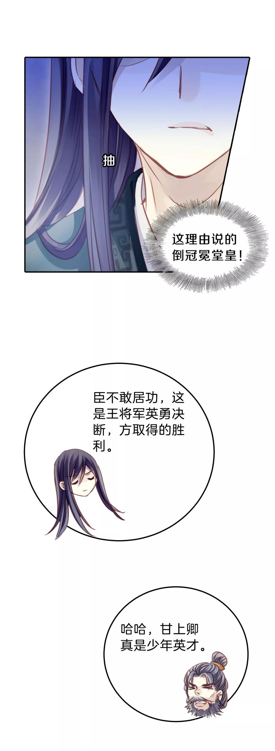 第23话 常胜戟242