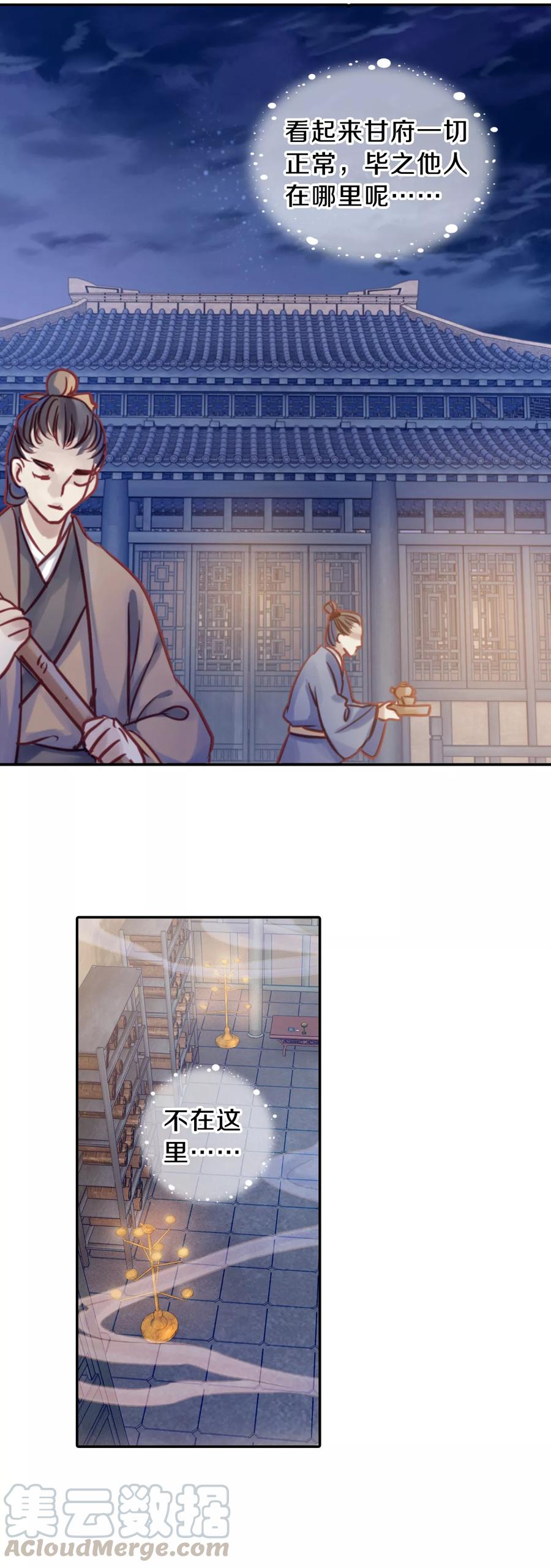 第44话 玉璇玑210