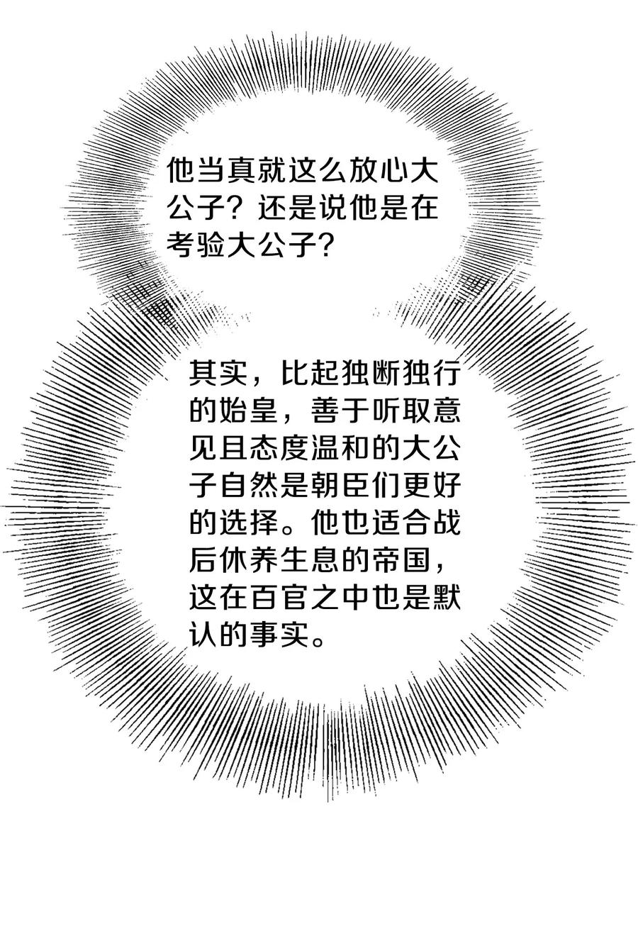 第28话 阴阳燧126