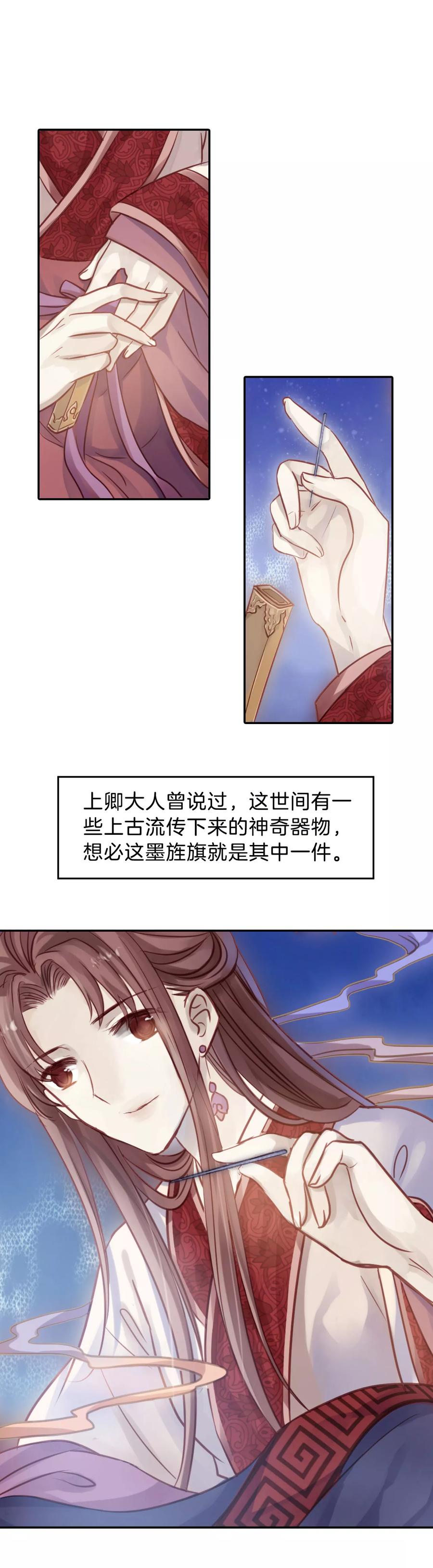 第38话 织女针212