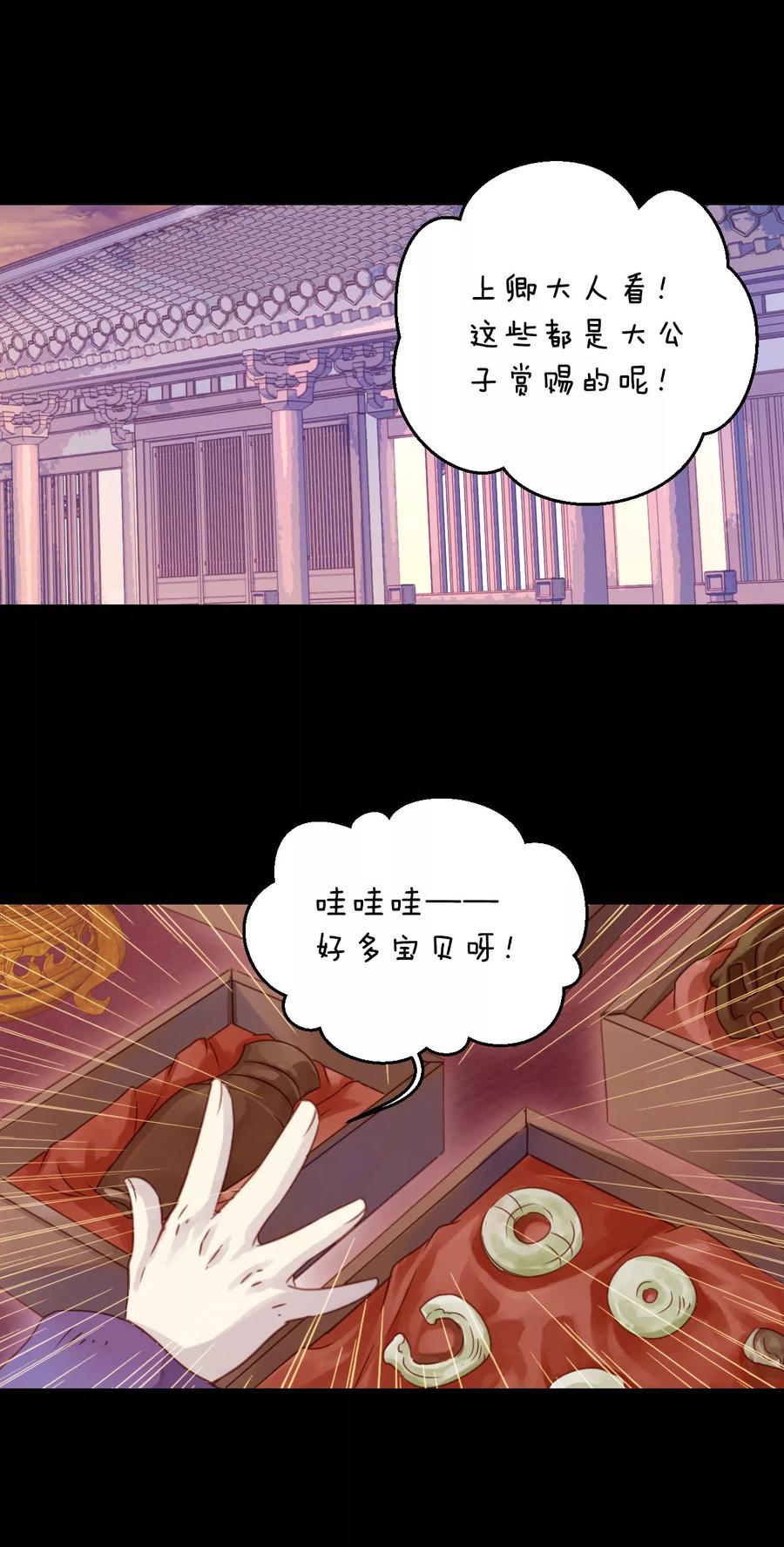 第10话 玄玉帛47