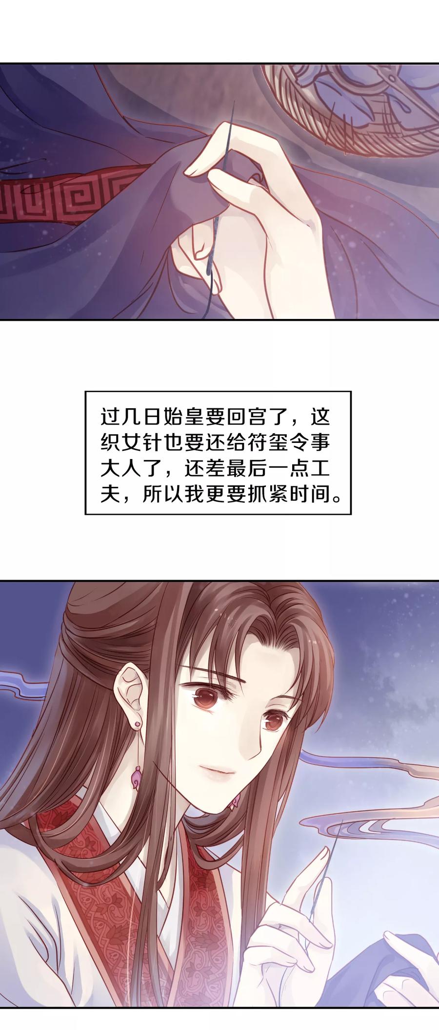 第42话 织女针63
