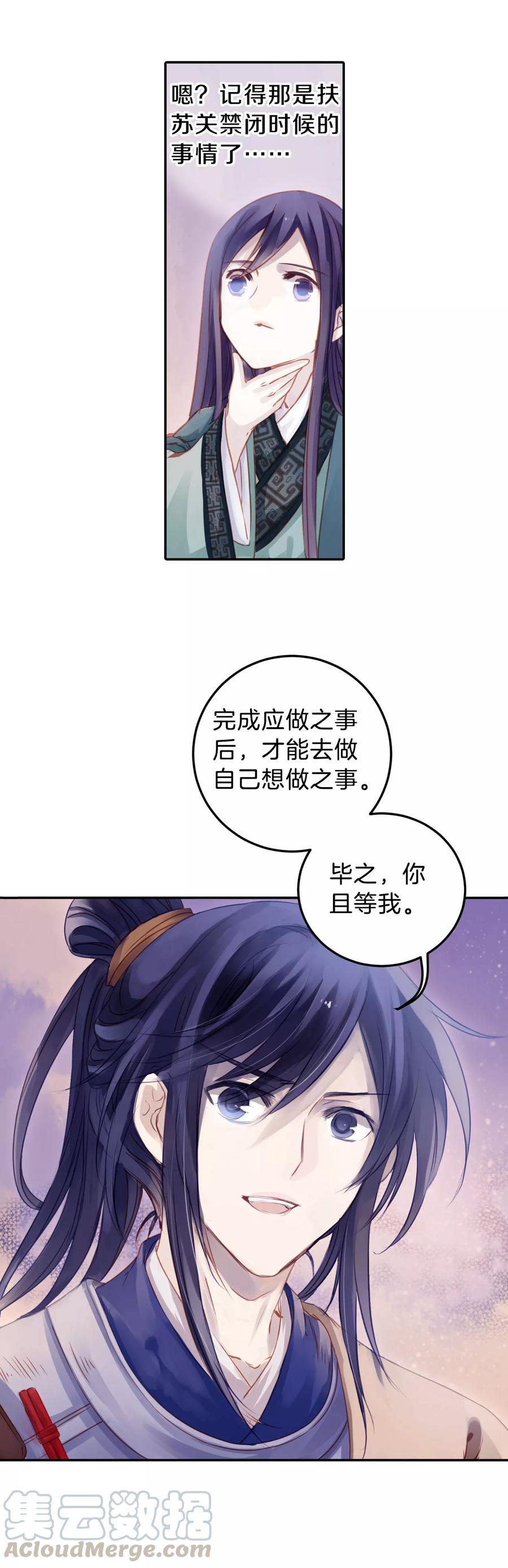 第21话 凌锦囊330