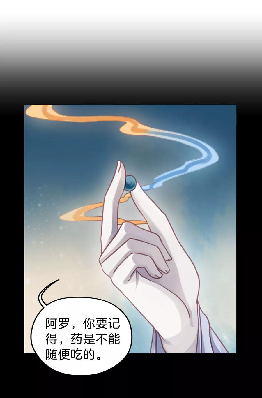 第30话 阴阳燧37