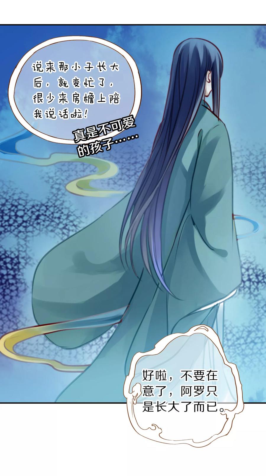 第29话 阴阳燧213