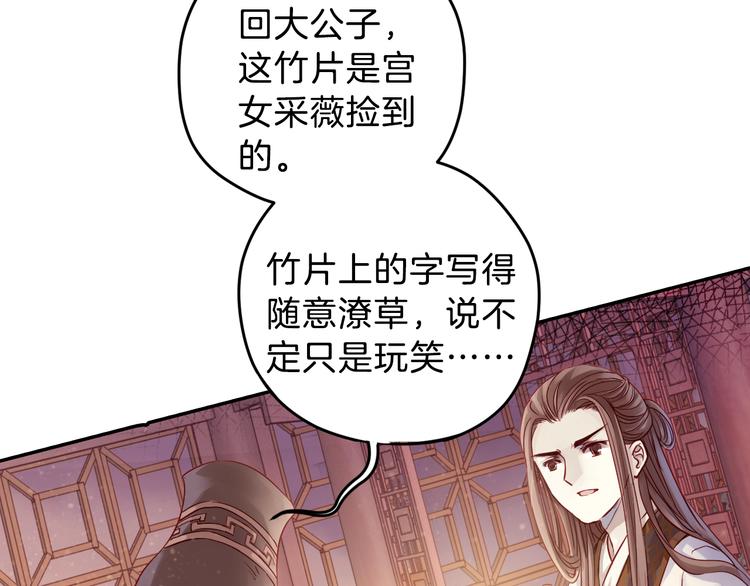 第7话 玄玉帛（1）25