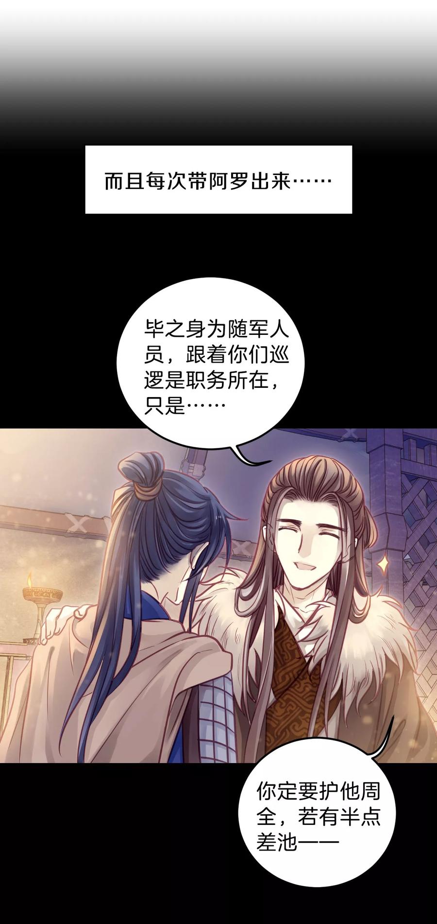 第32话 骨鸣镝111