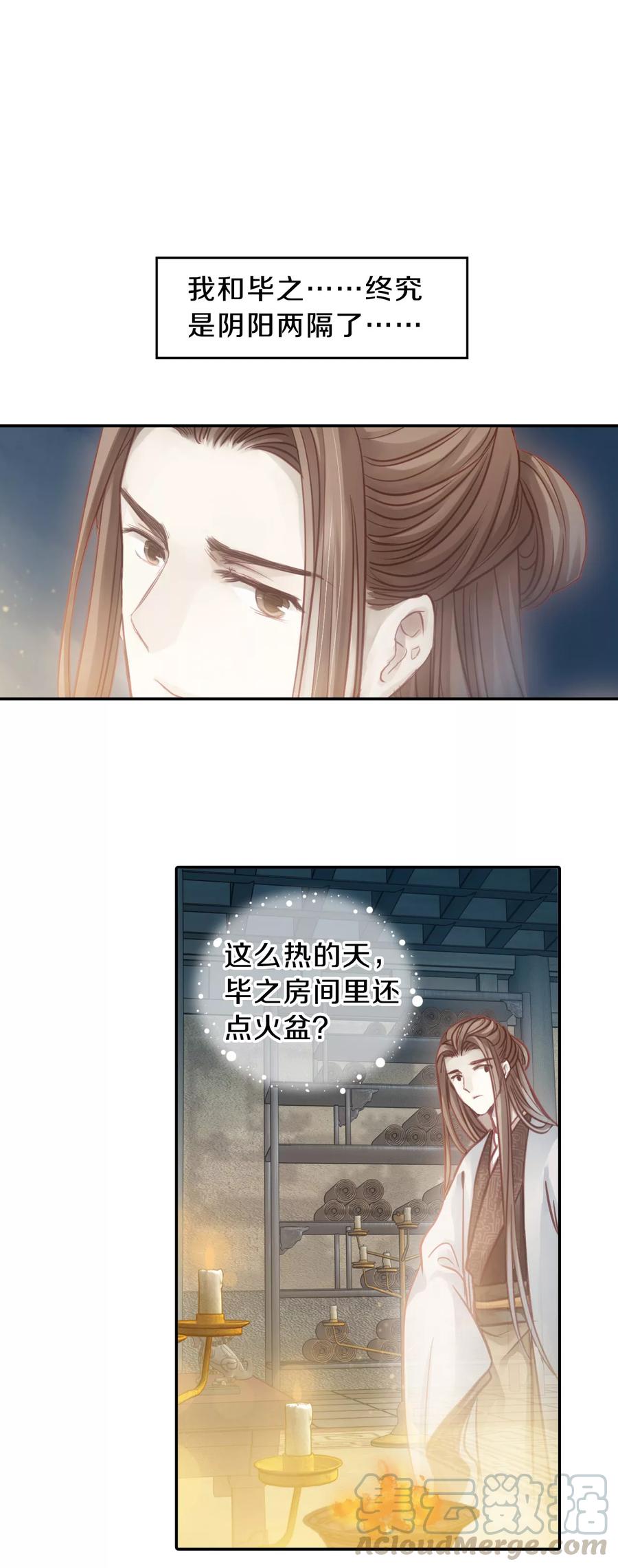 第44话 玉璇玑220