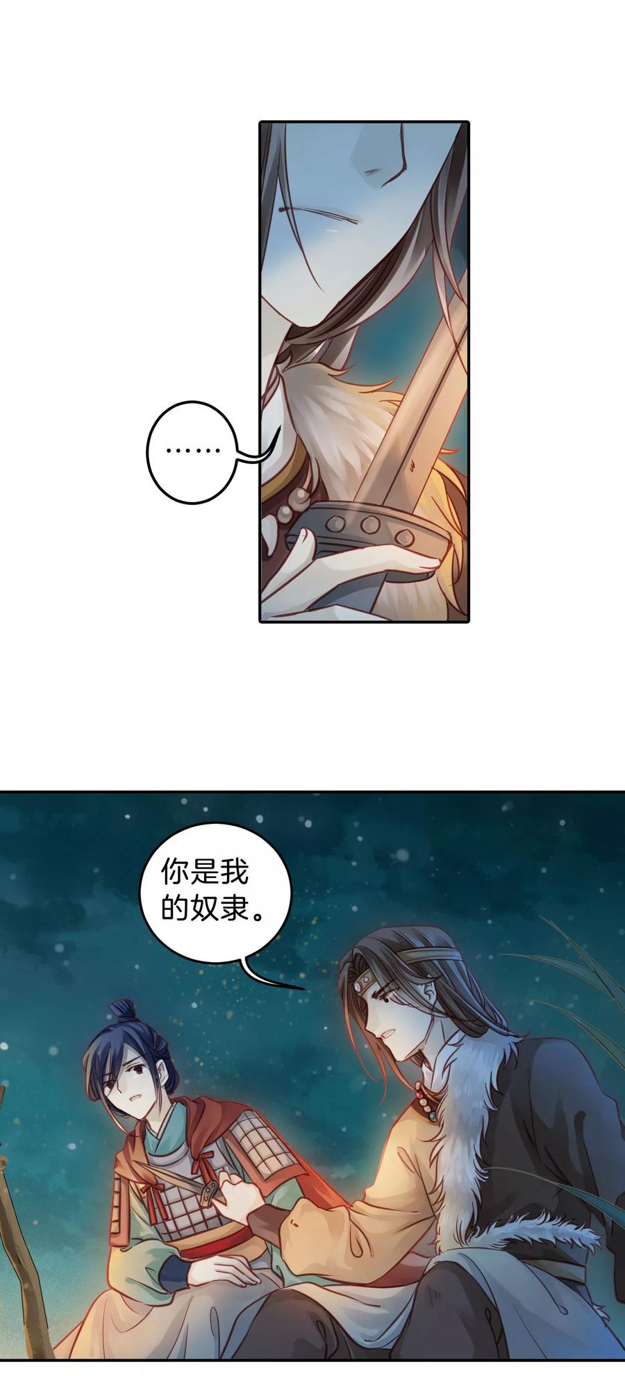 第36话 骨鸣镝52