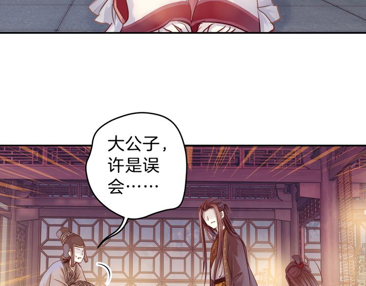 第7话 玄玉帛（1）44