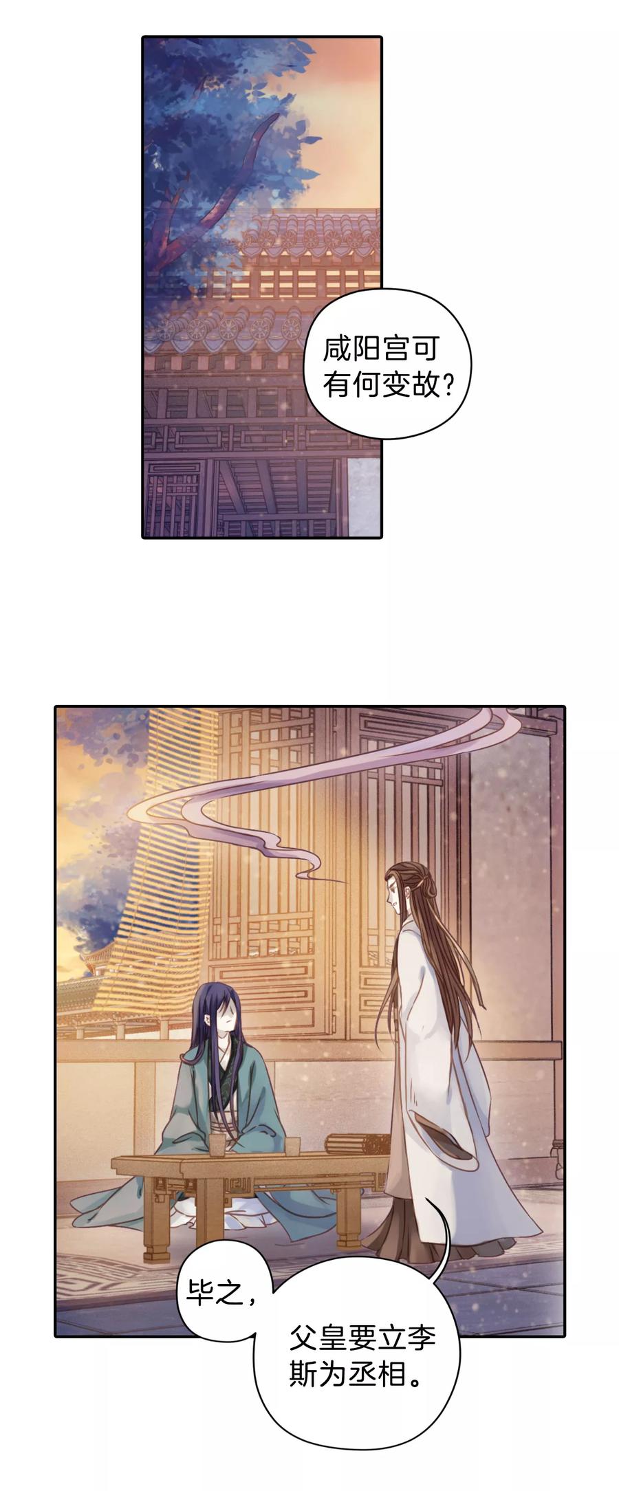 第31话 阴阳燧431