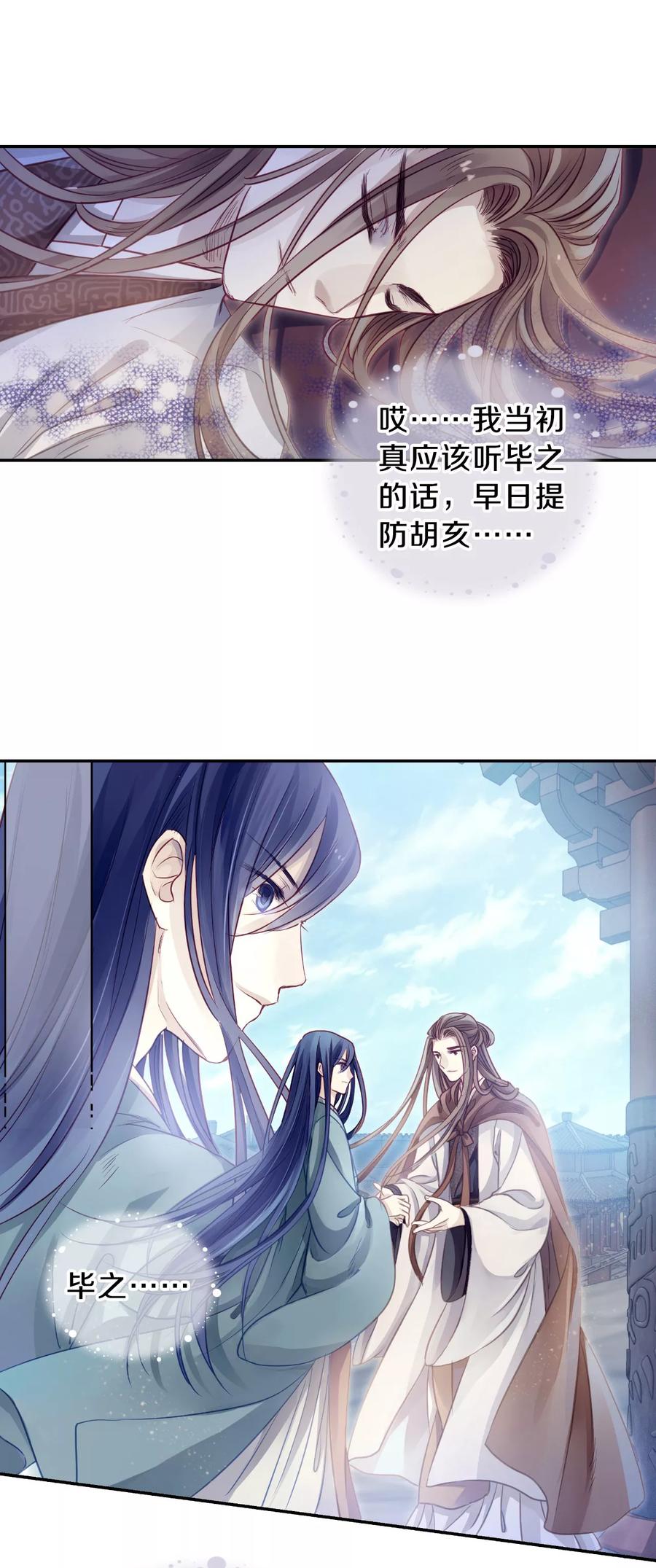 第43话 玉璇玑119