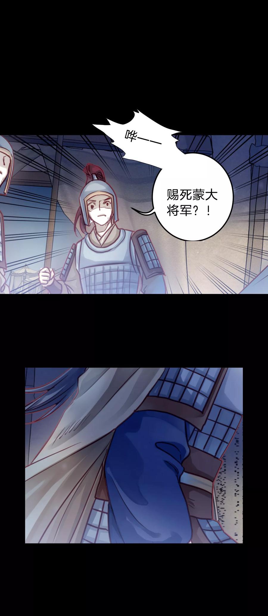 第48话 最终话：后记19
