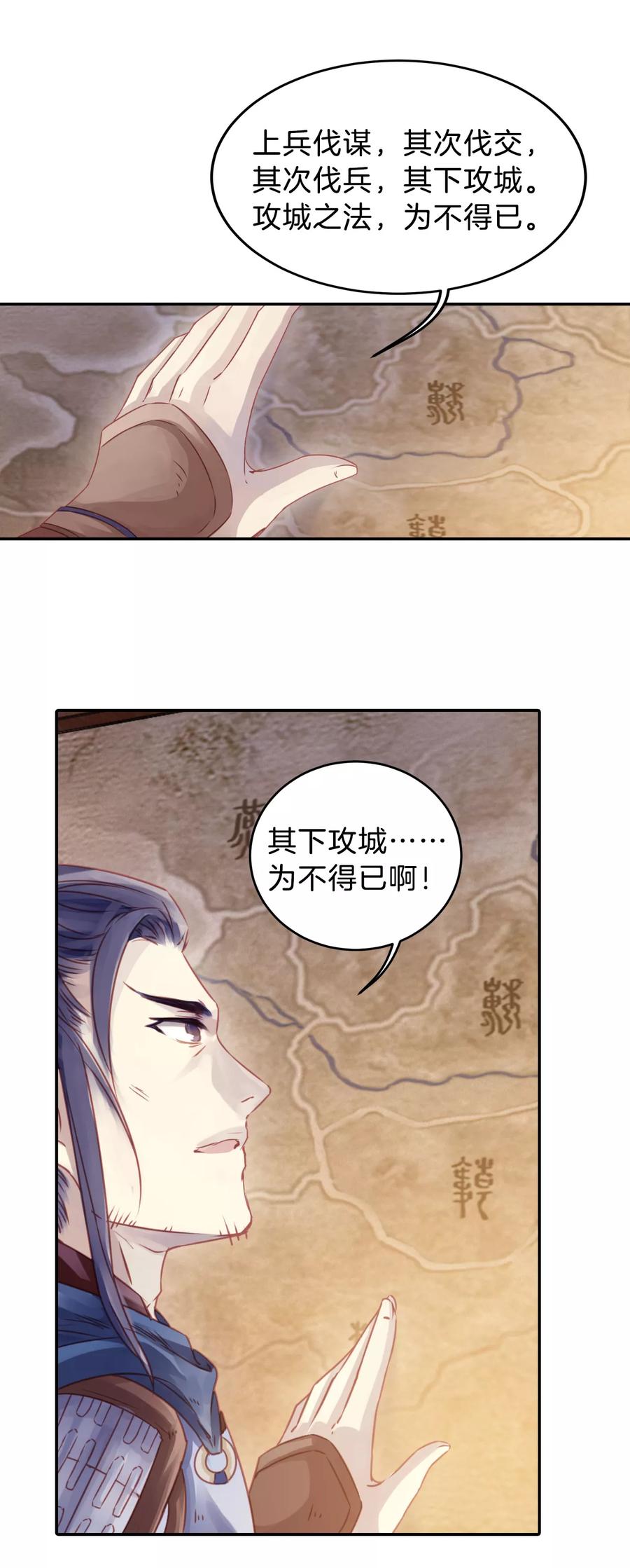 第22话 常胜戟124