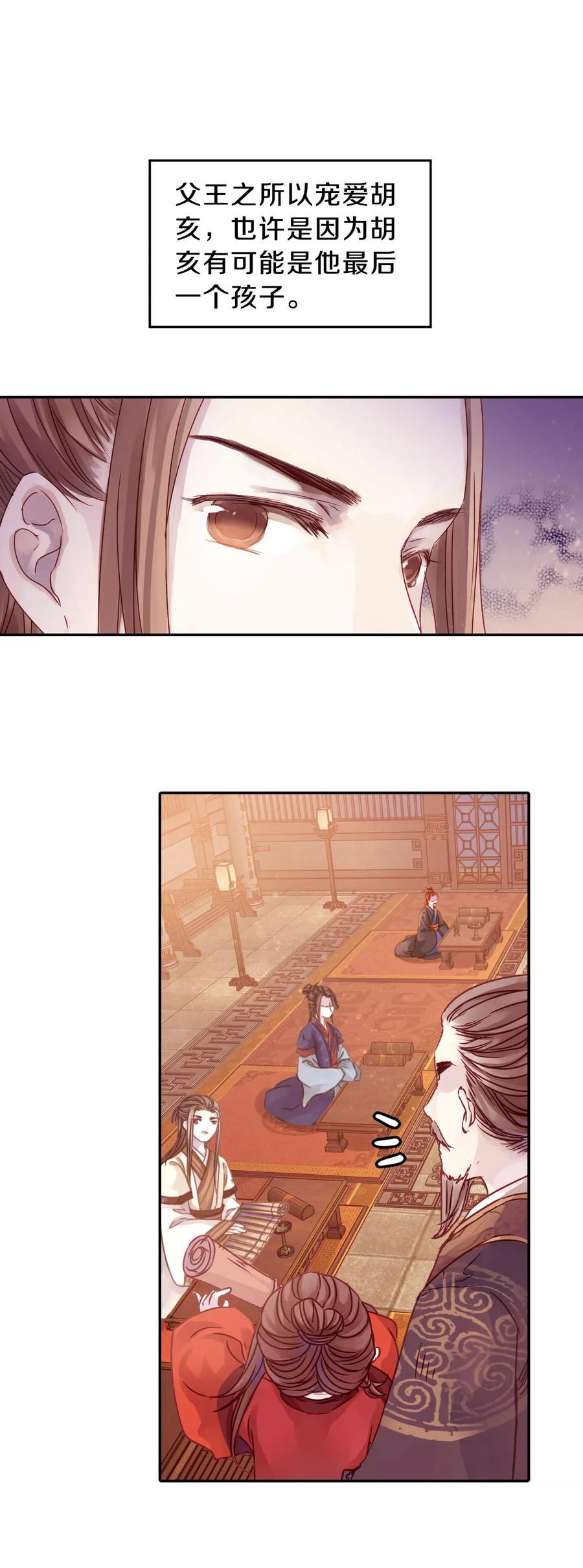 第12话 方天觚19