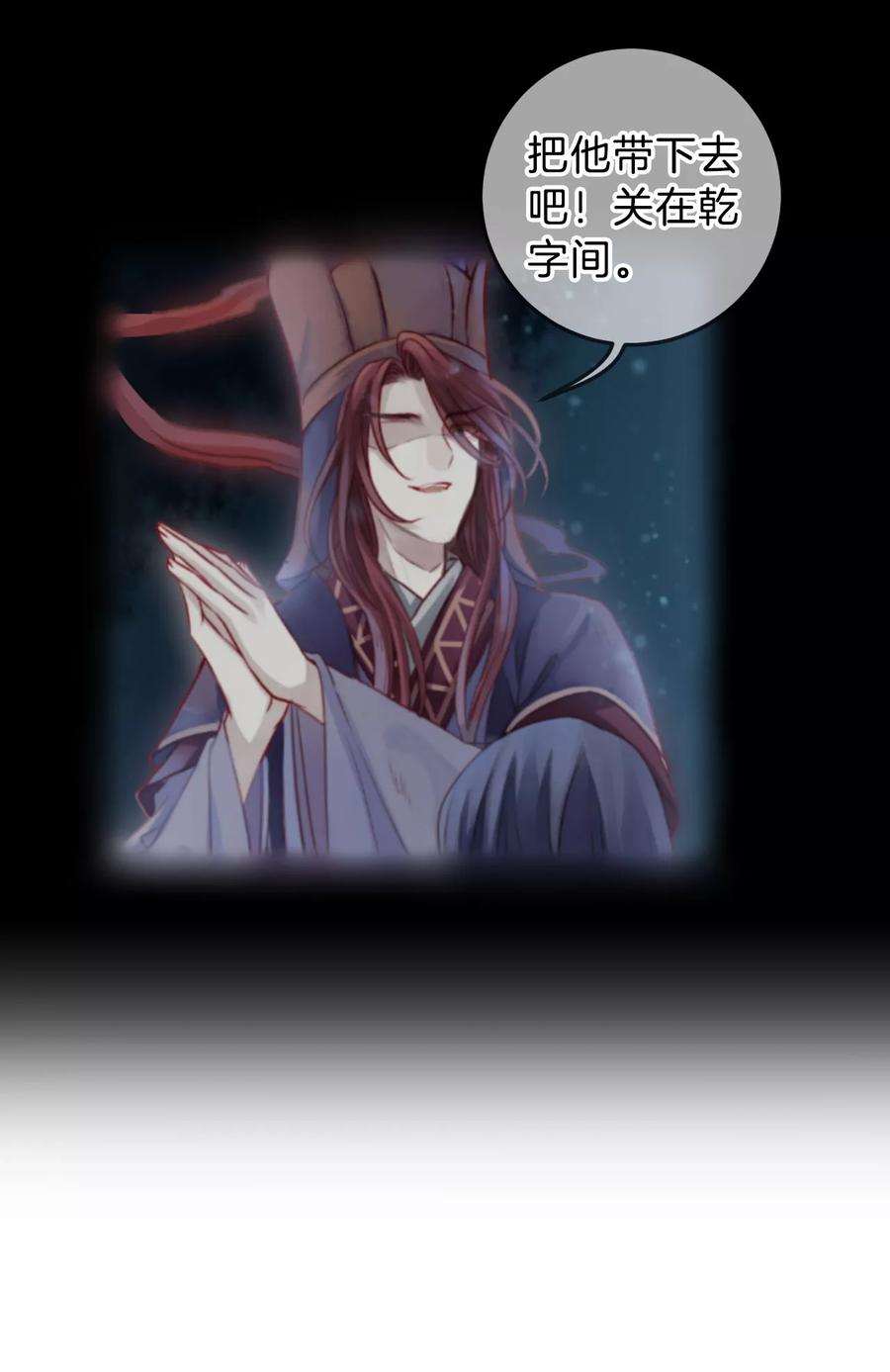 第29话 阴阳燧257