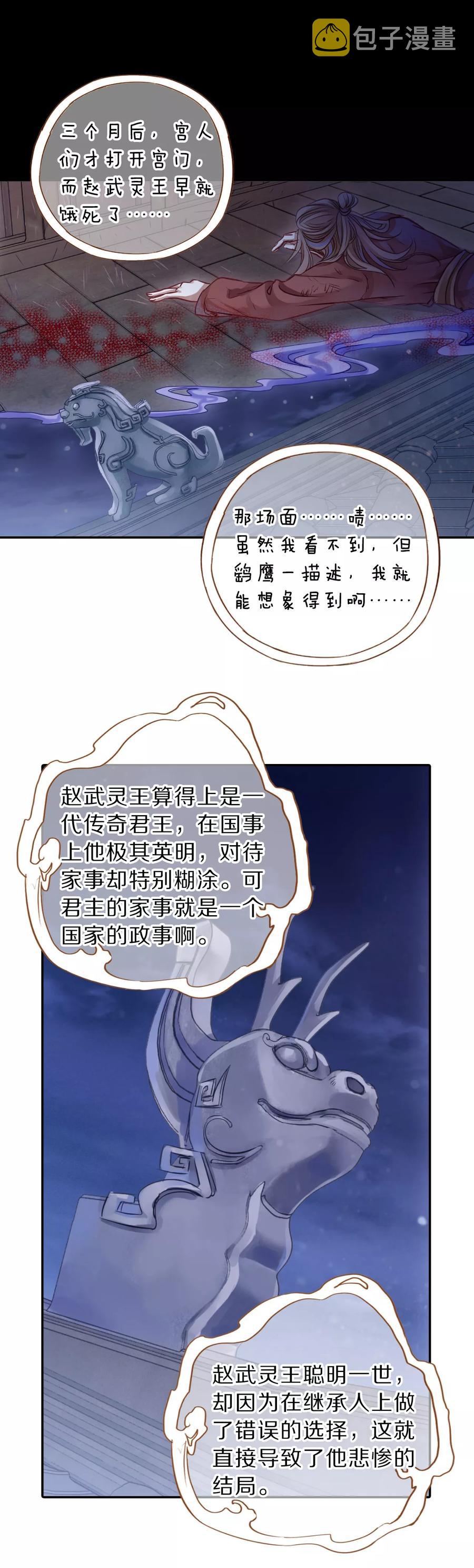 第41话 织女针524