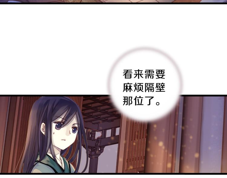 第4话 金干戈（1）103