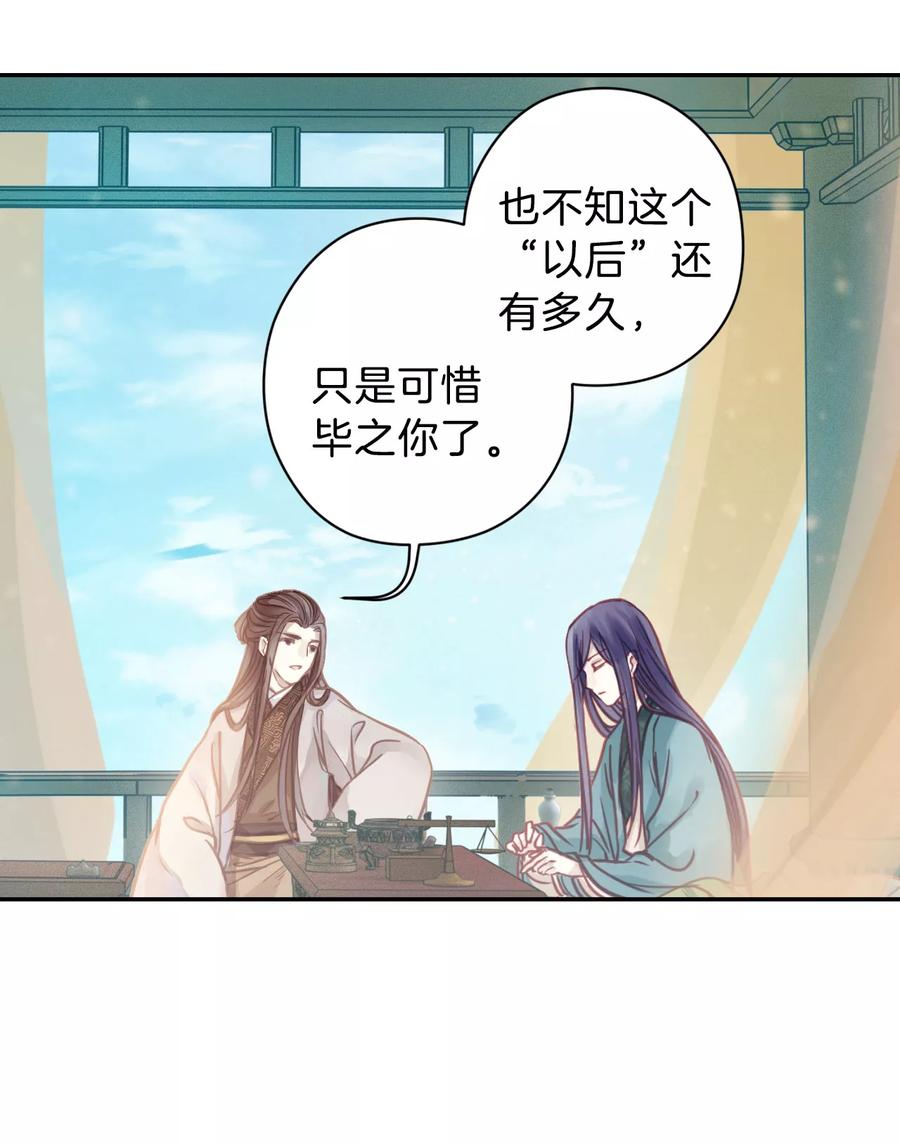 第28话 阴阳燧147
