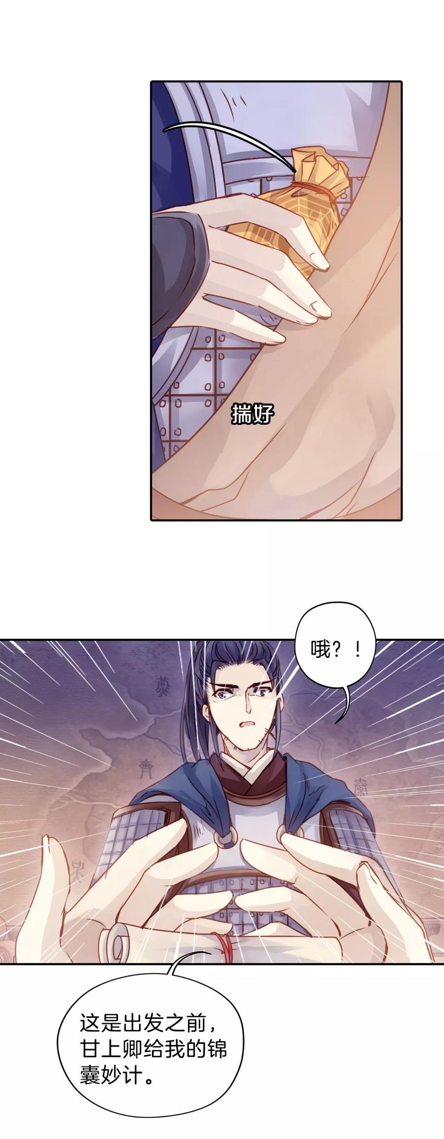 第22话 常胜戟129