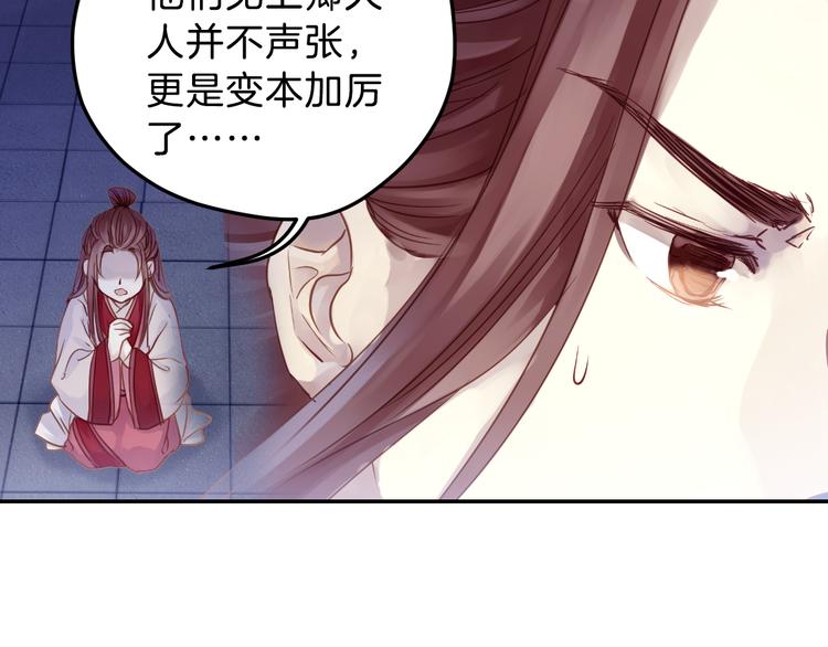 第7话 玄玉帛（1）51