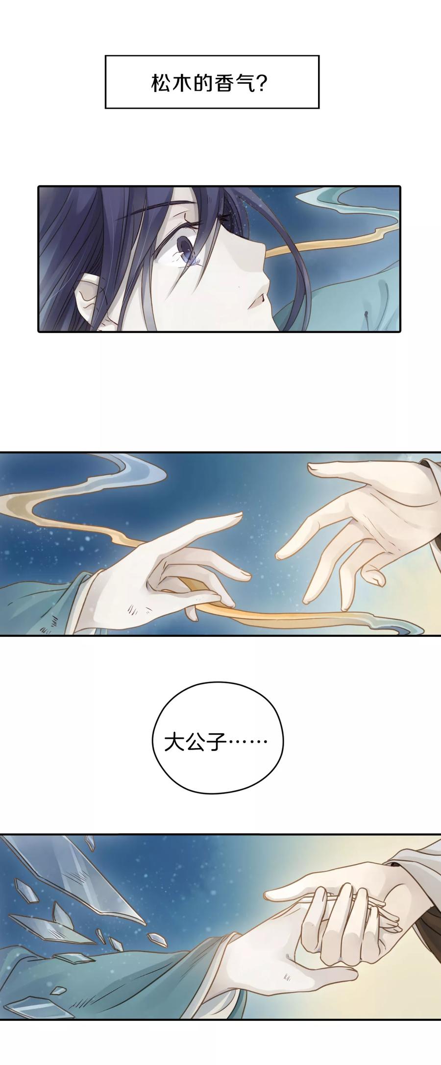 第30话 阴阳燧339