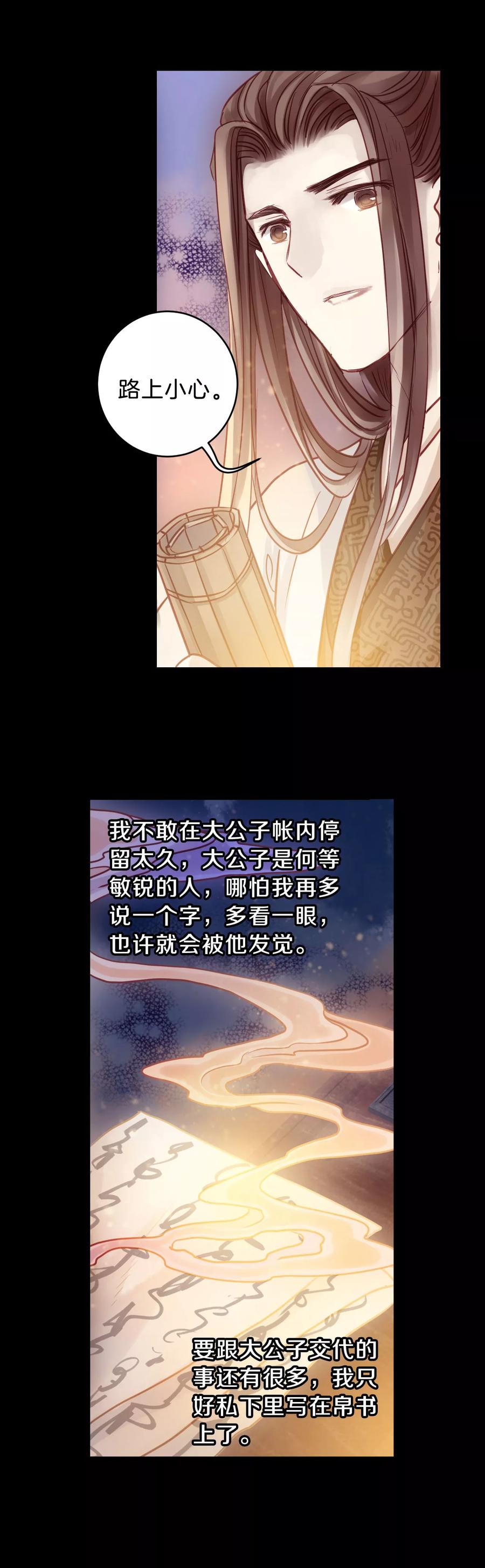 第38话 织女针223