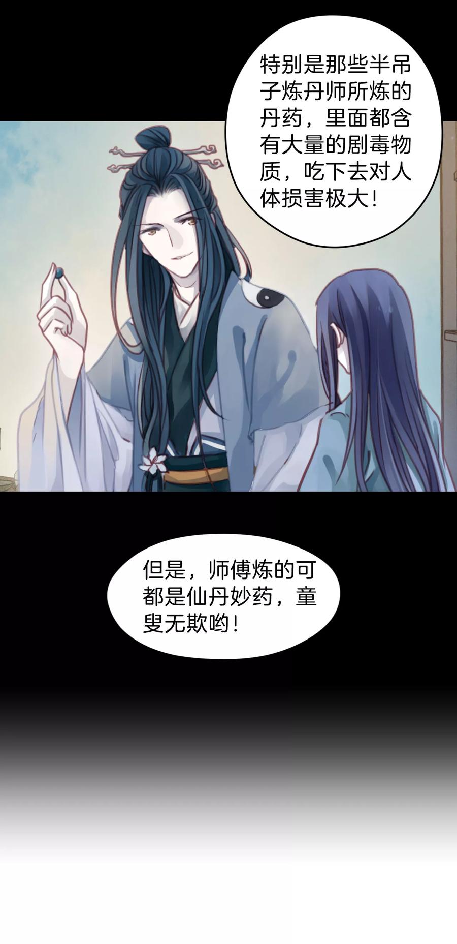 第30话 阴阳燧38