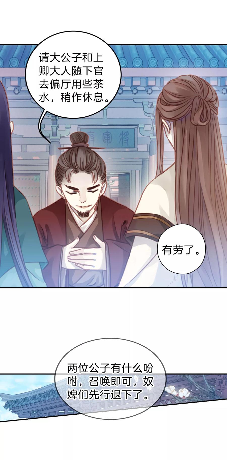 第23话 常胜戟223