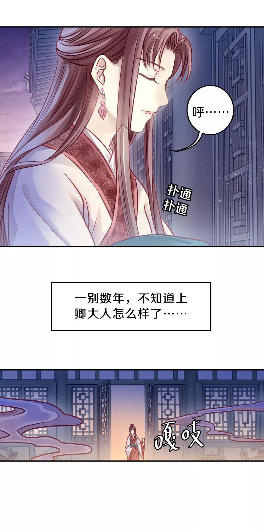 第39话 织女针315