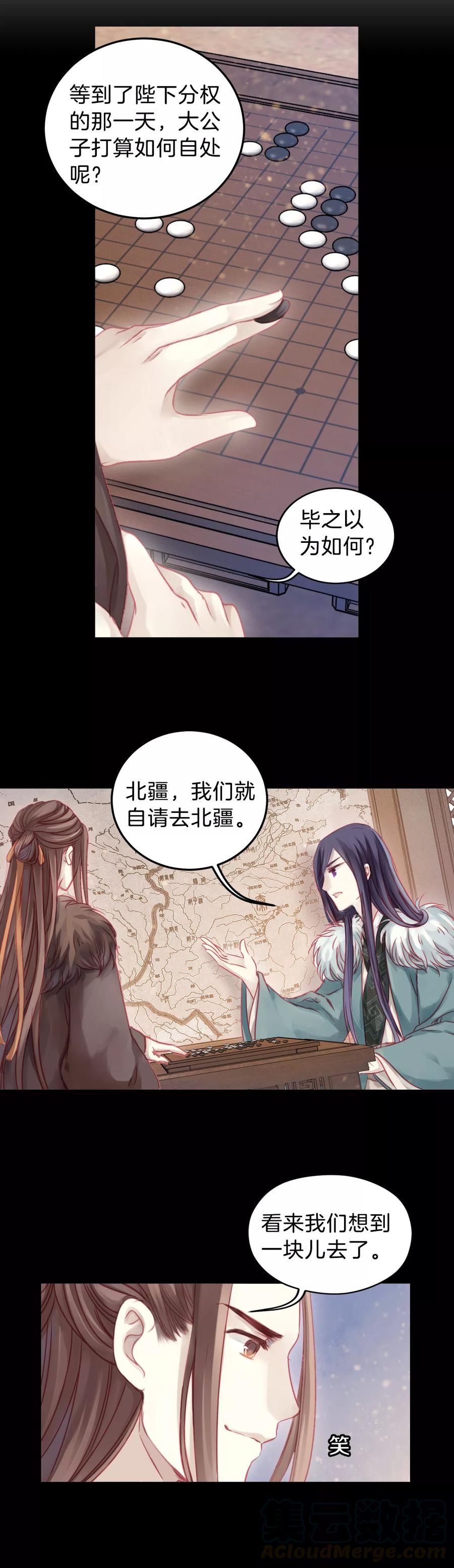 第31话 阴阳燧440