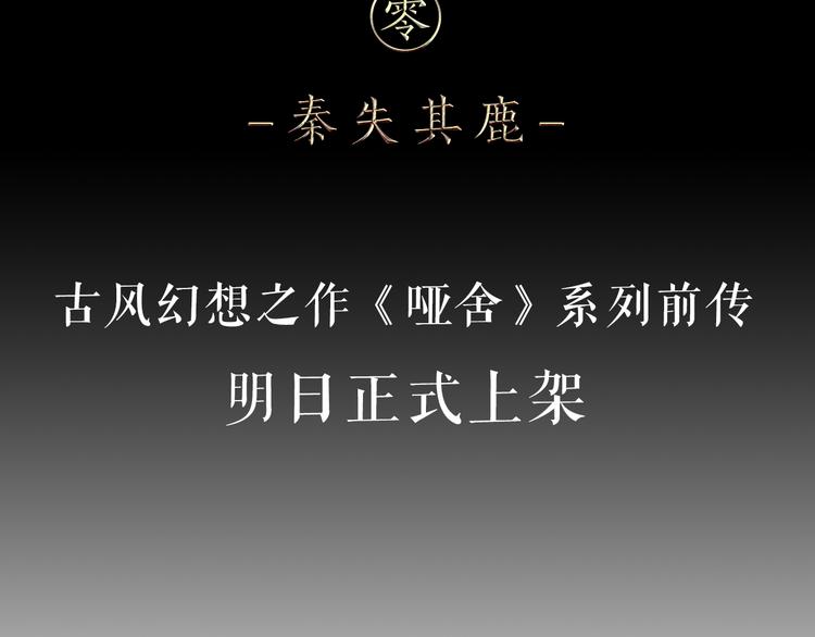 序章：千年之前39