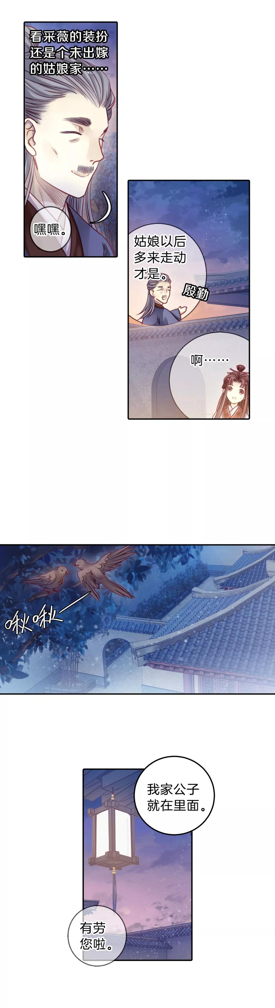 第39话 织女针314