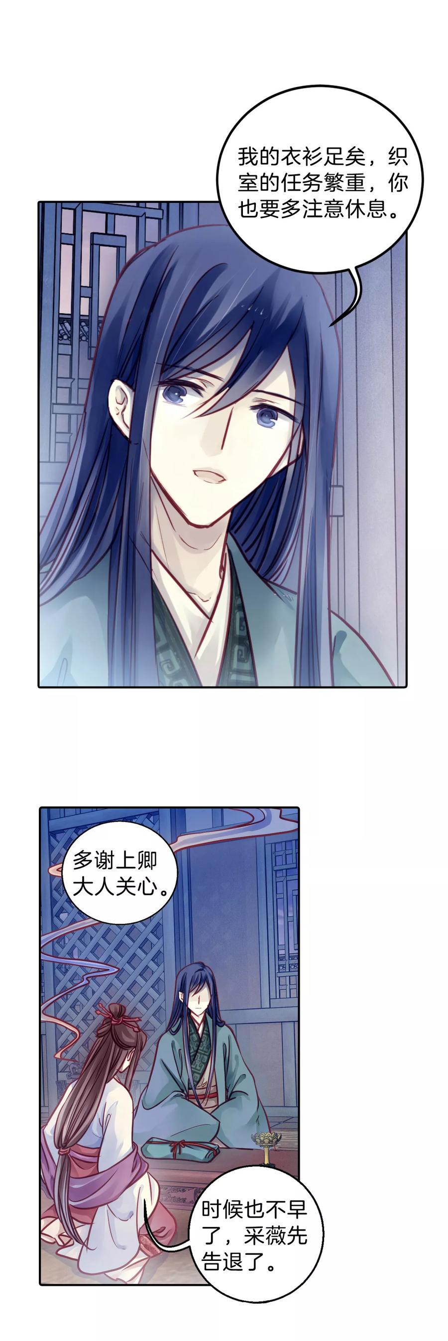 第39话 织女针339