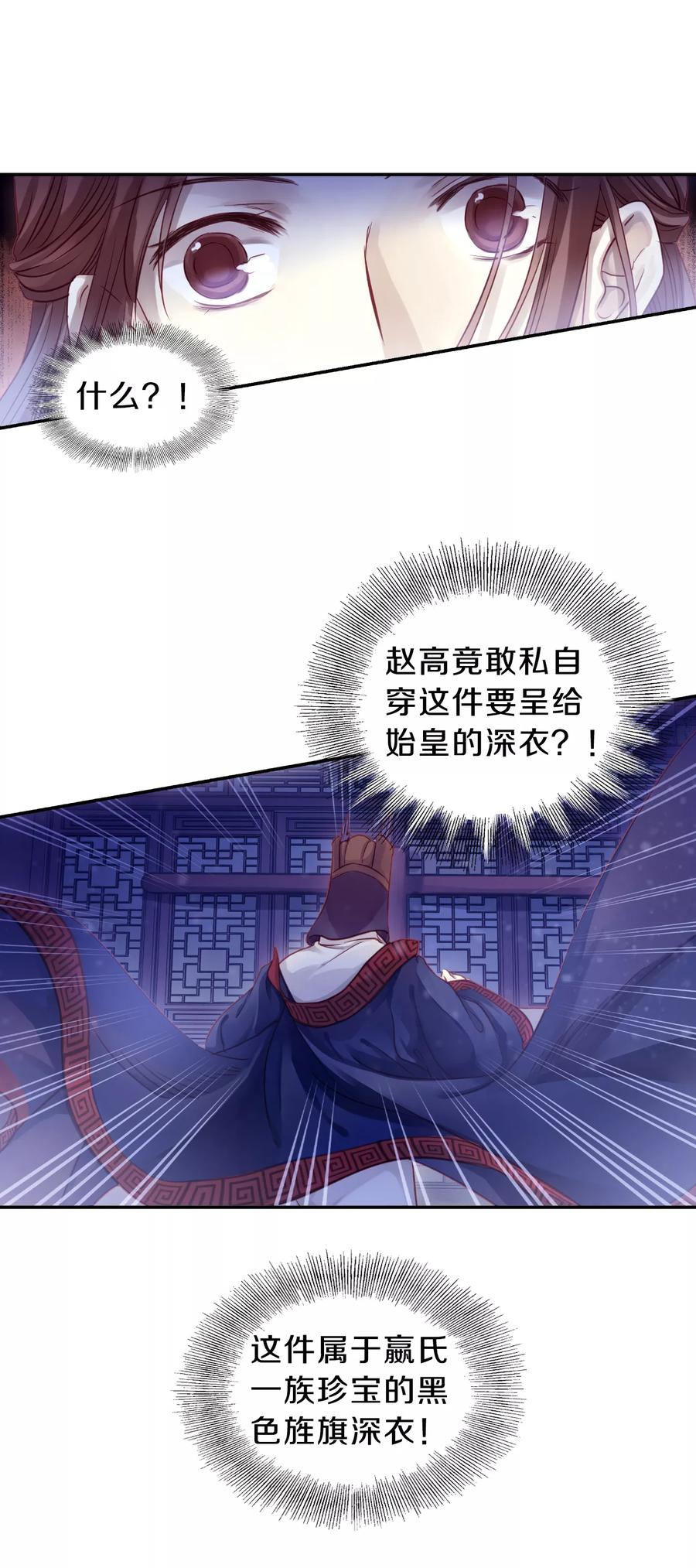 第42话 织女针629