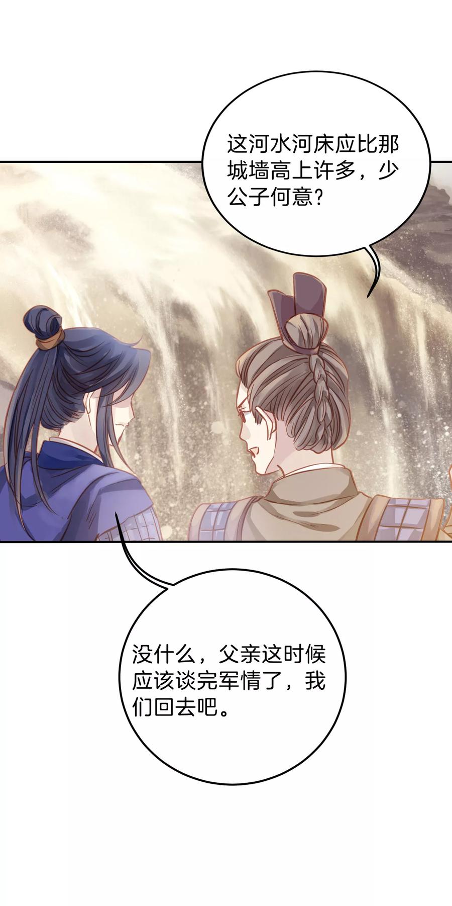 第22话 常胜戟119