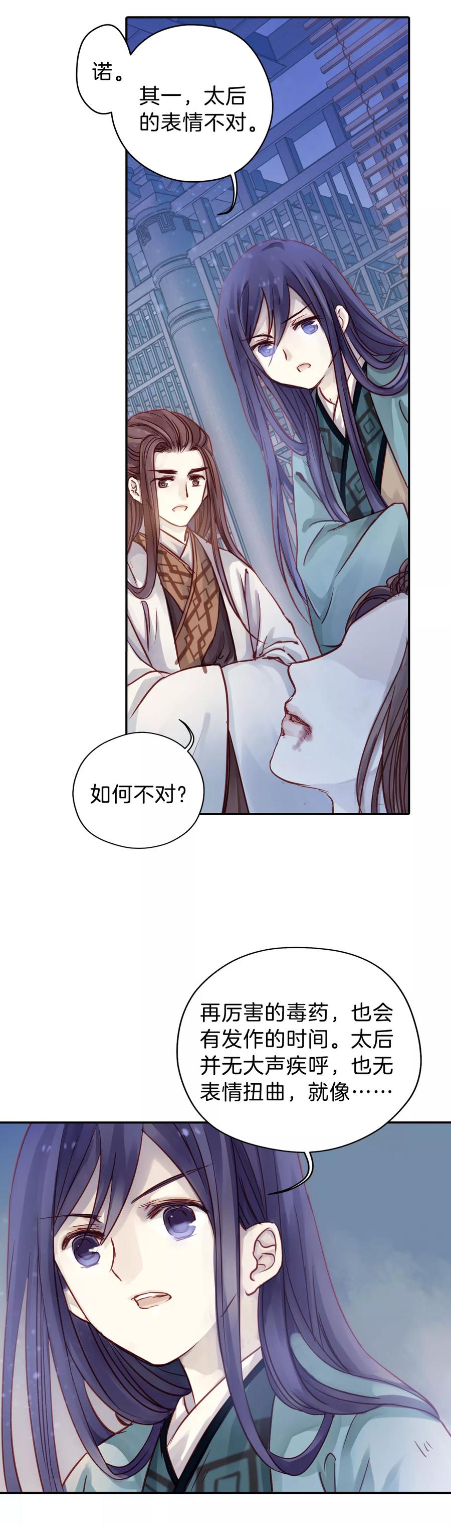 第16话 紫蚌笄125