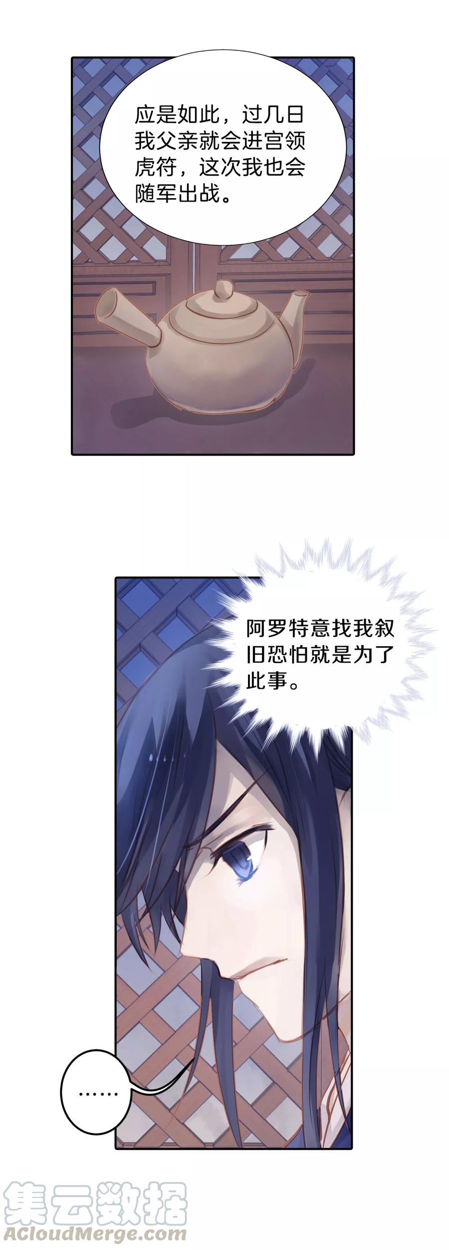第21话 凌锦囊310
