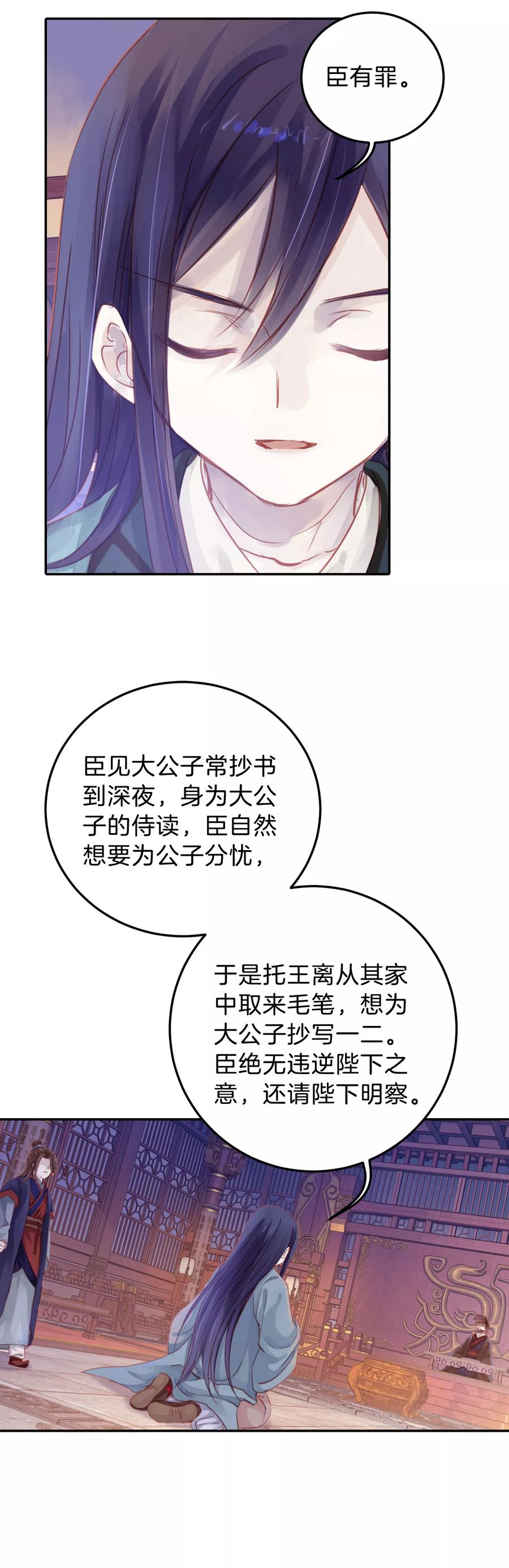 第18话 紫蚌笄333