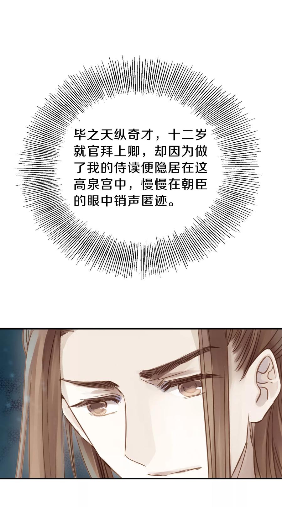 第28话 阴阳燧148