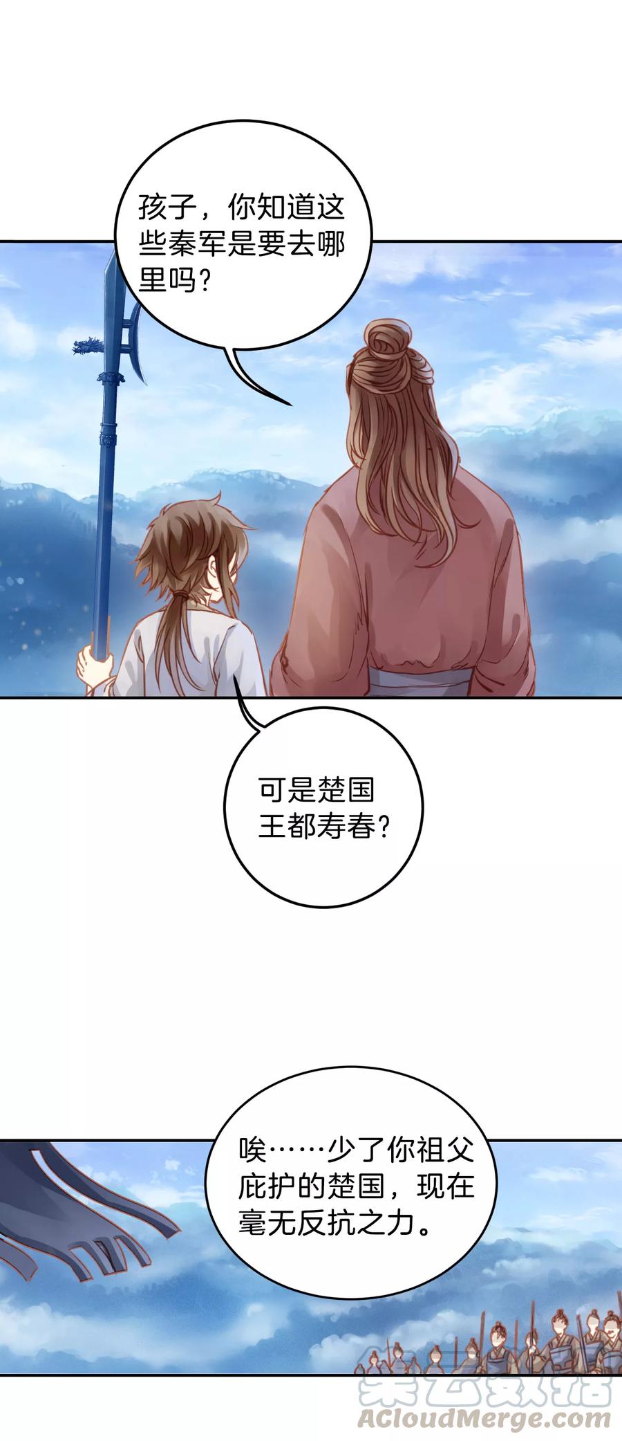 第24话 常胜戟340