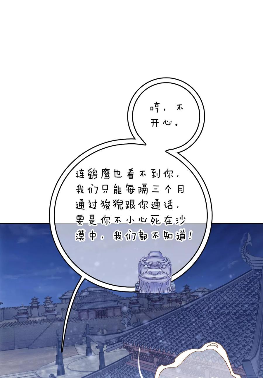 第33话 骨鸣镝226