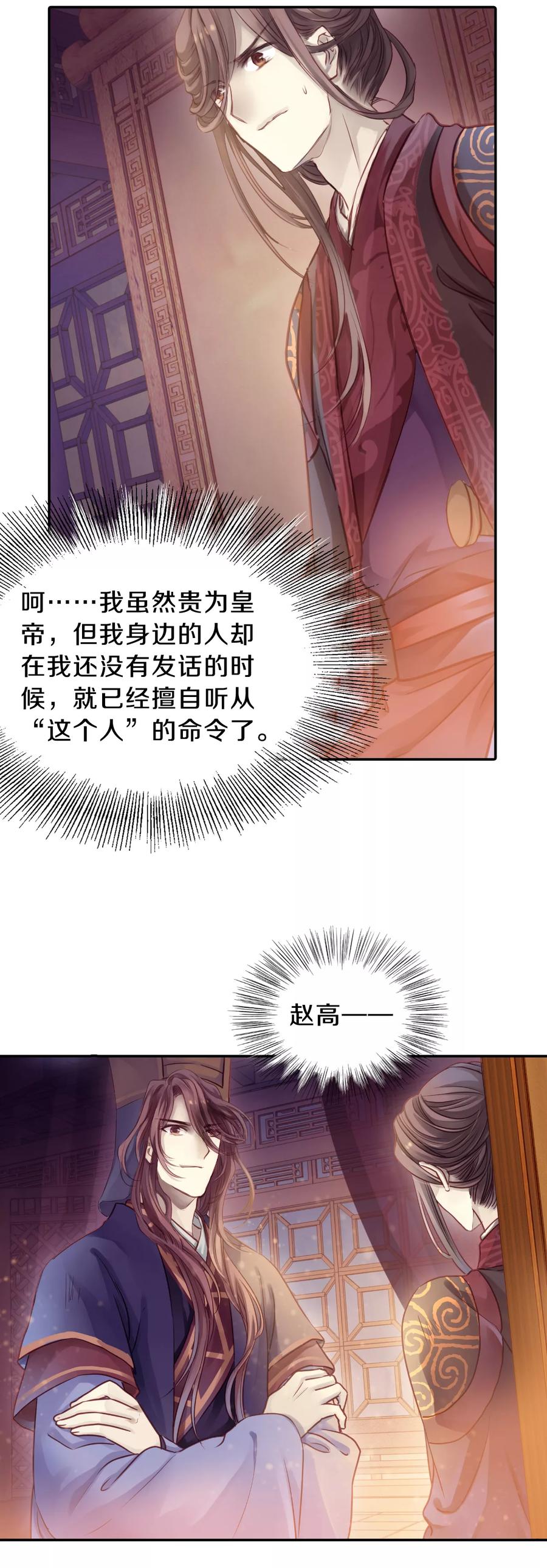 第49话 最终话：后记228